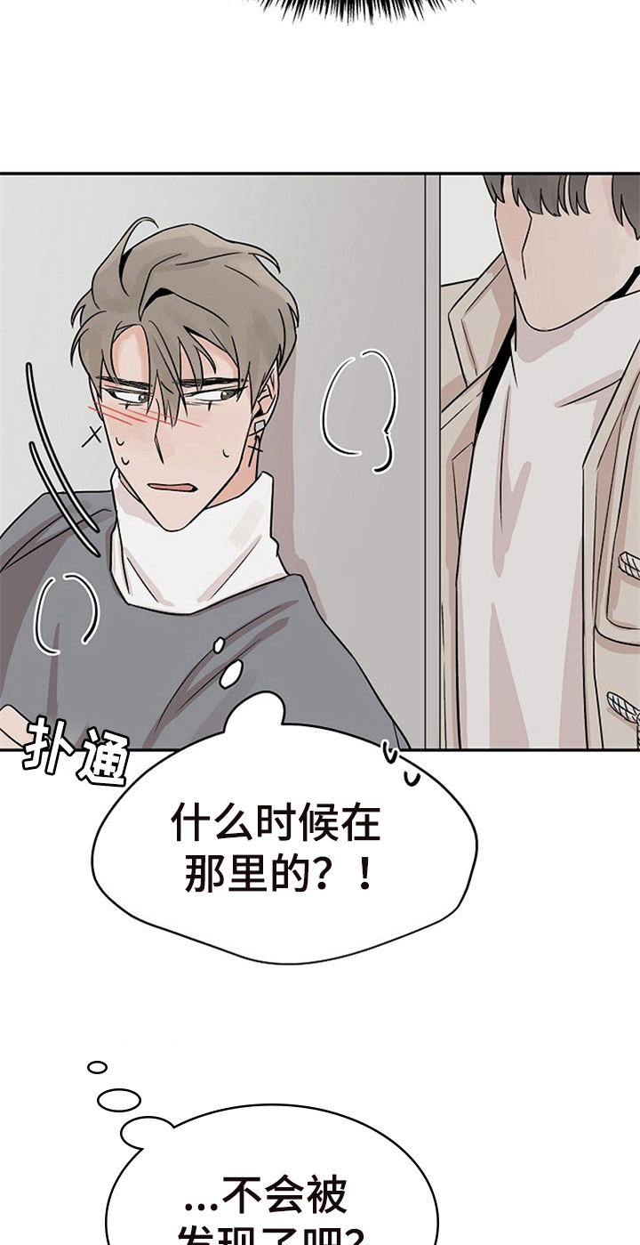第17章：道歉7