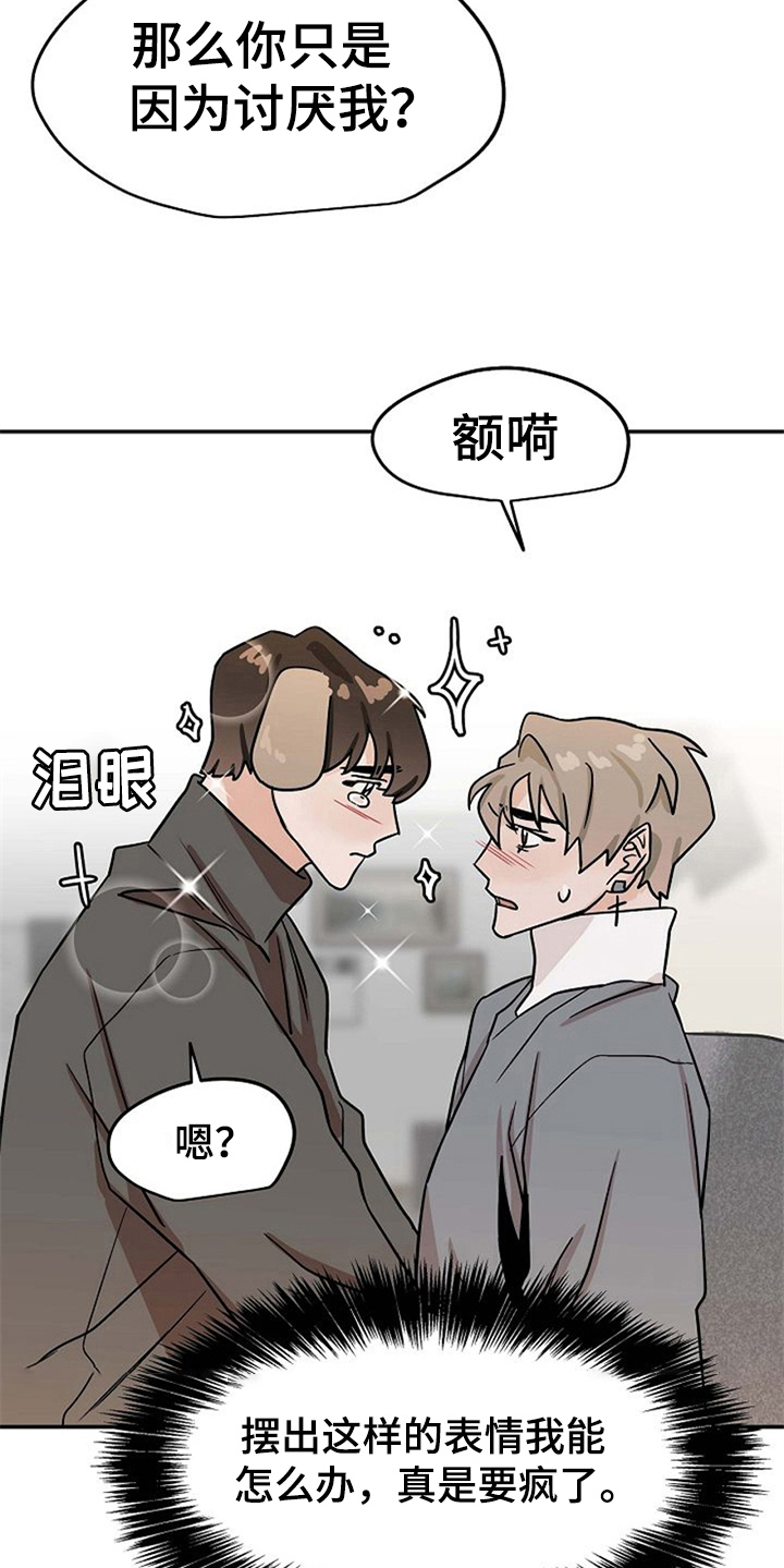 第25章：不讨厌12