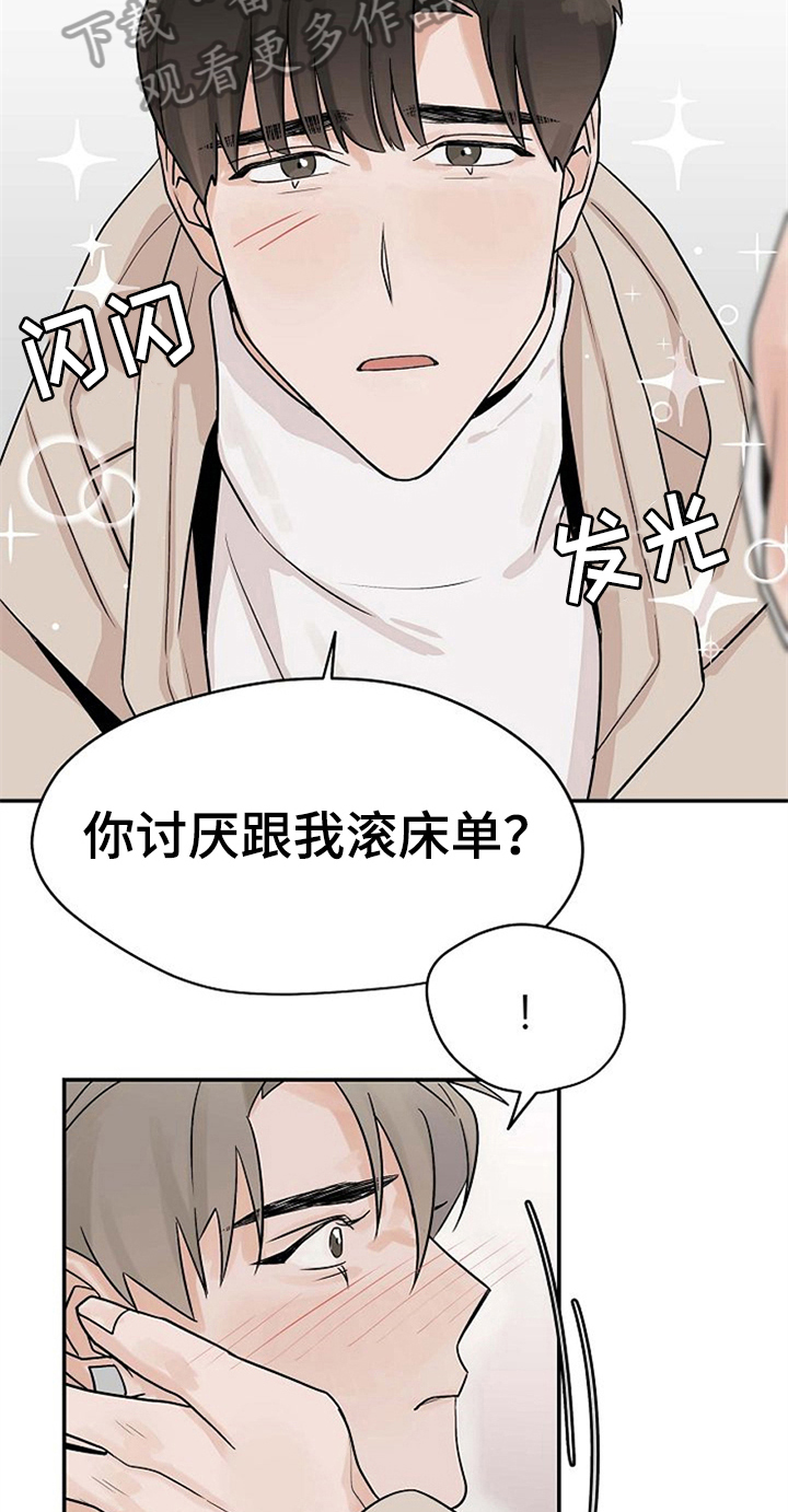 第19章：无法拒绝10