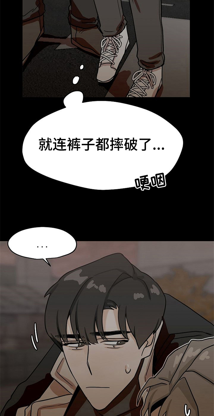 第23章：受伤9
