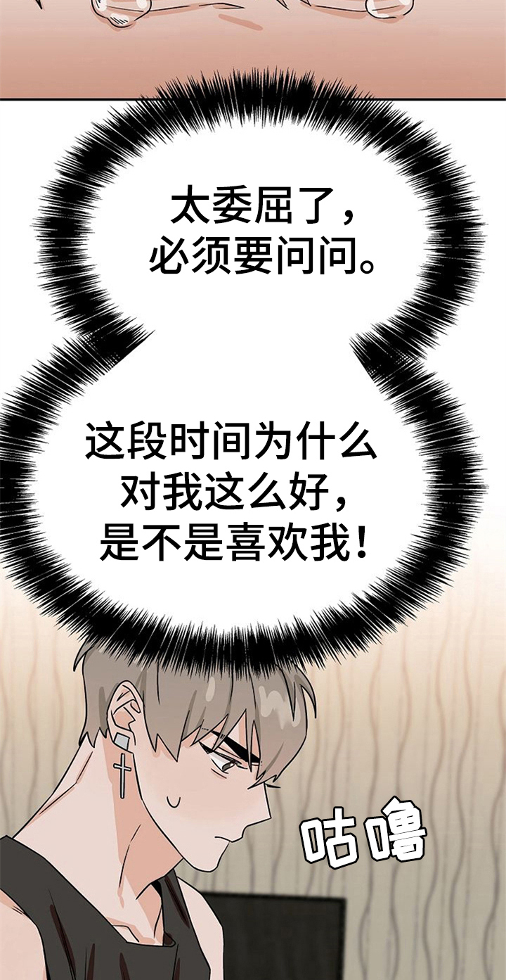第31章：思虑7