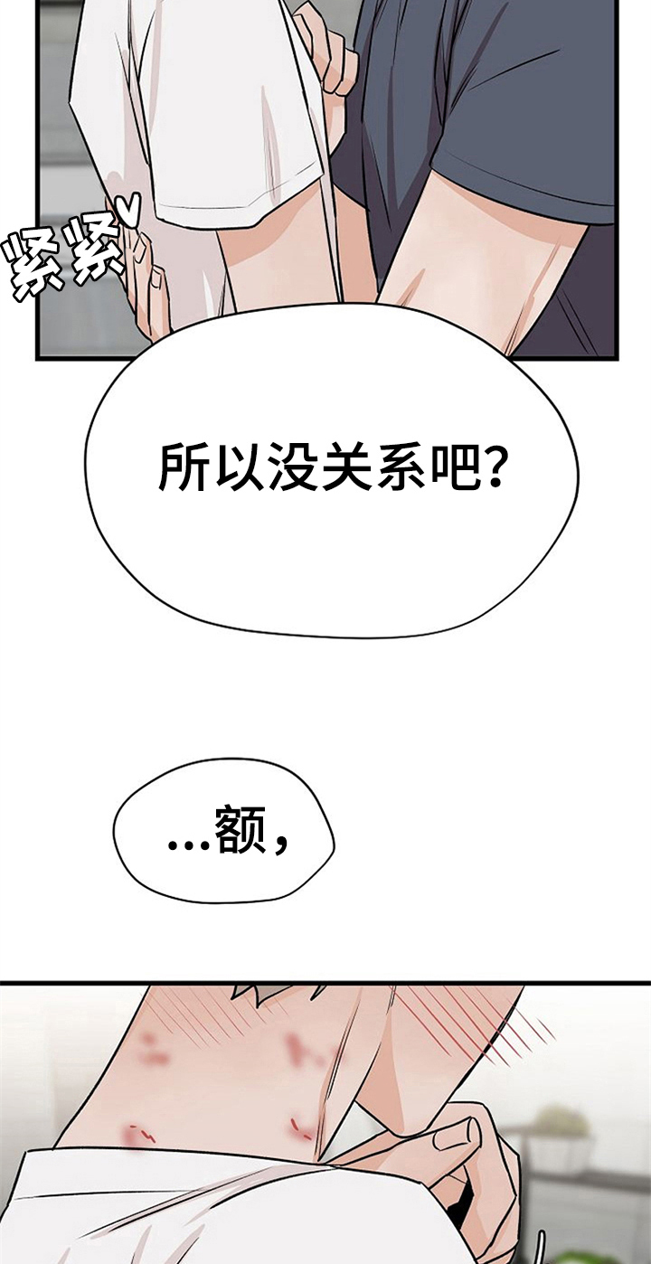 第37章：秀恩爱1