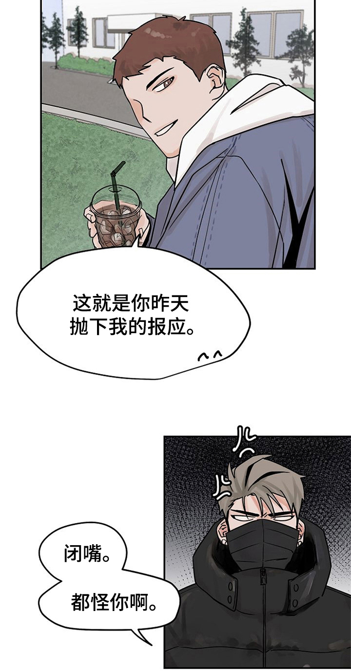 第6章：同学9