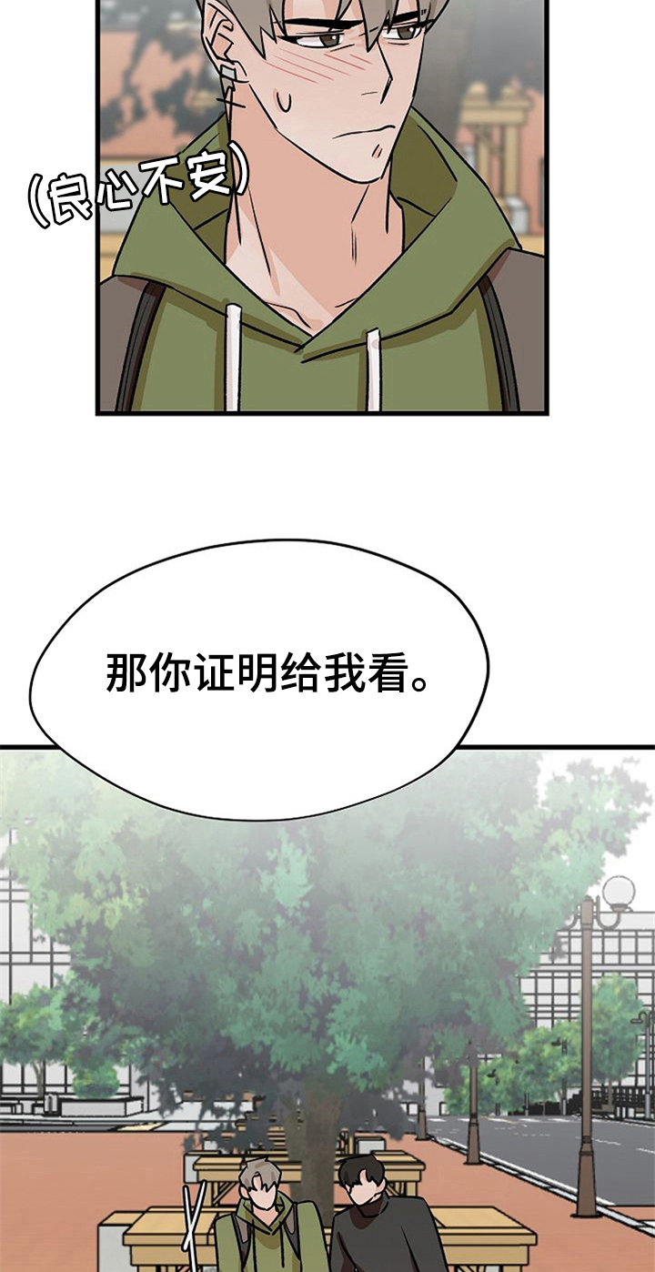 第37章：秀恩爱10