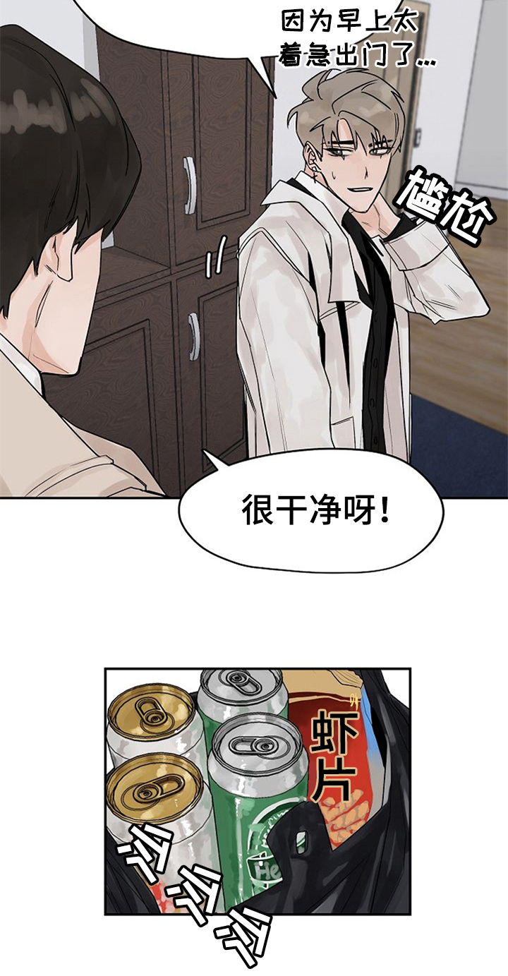第8章：邀请回家13