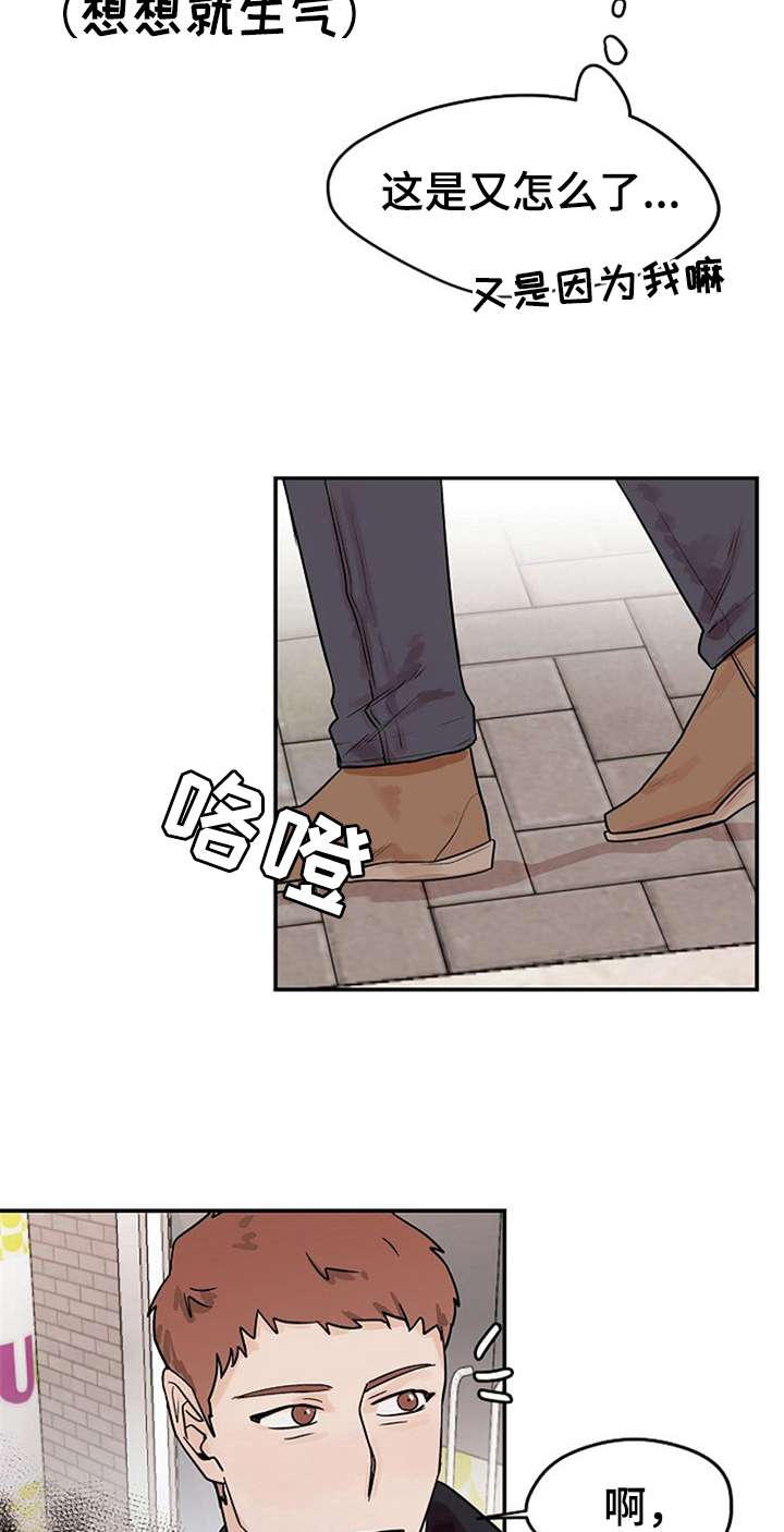 第21章：请客6