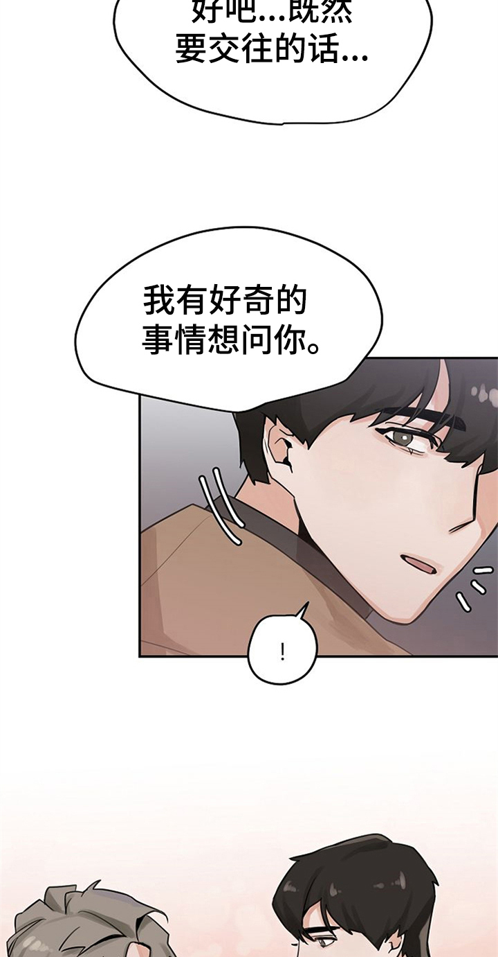 第3章：搭讪13