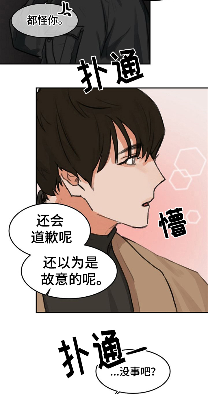 第1章：一见钟情7