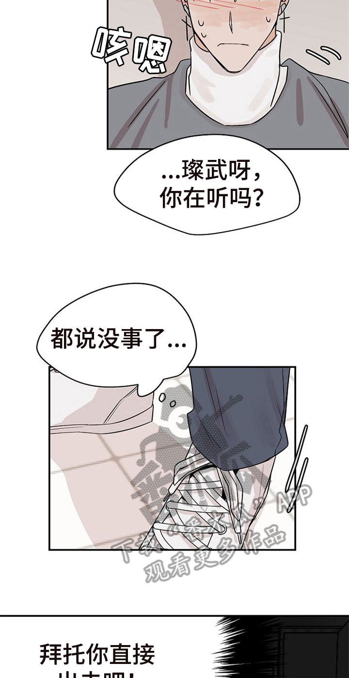 第17章：道歉11