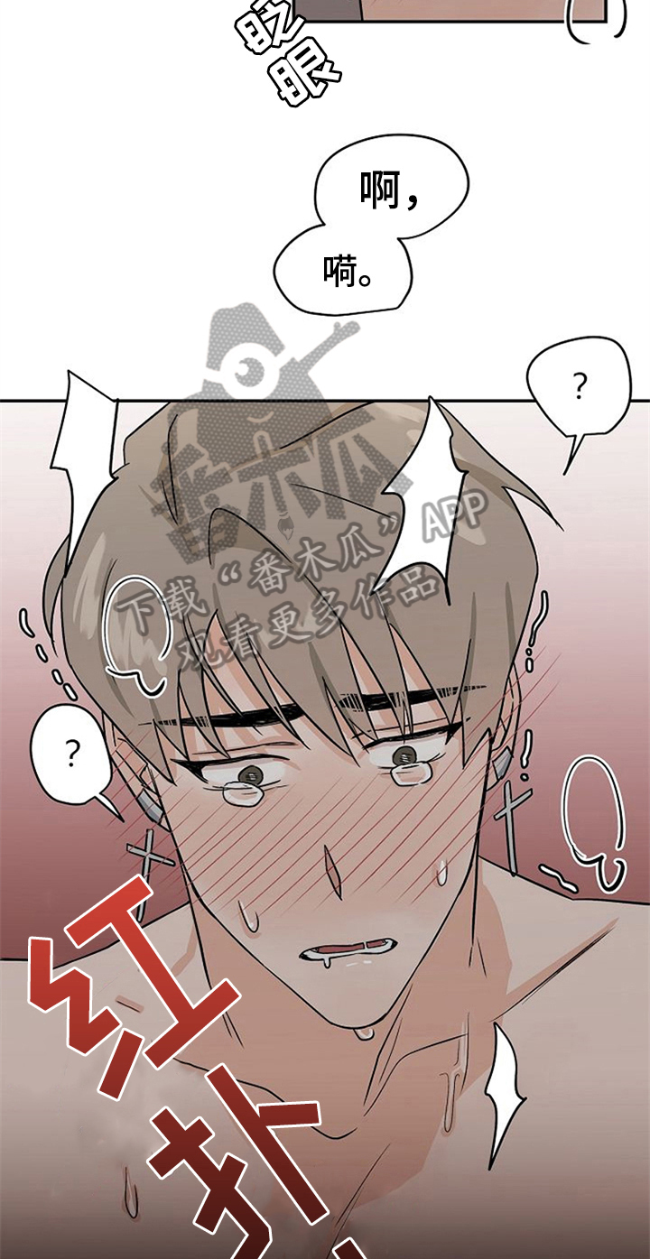 第28章：不忍了14