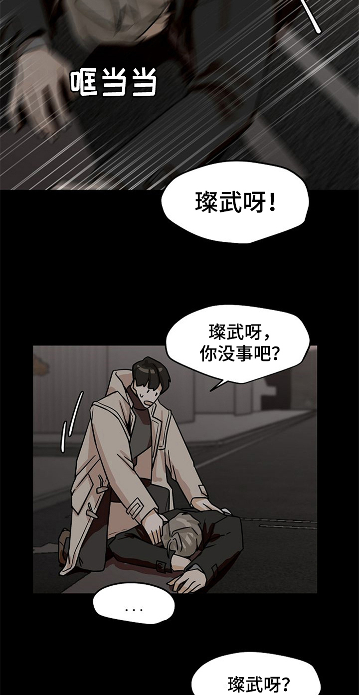 第23章：受伤4