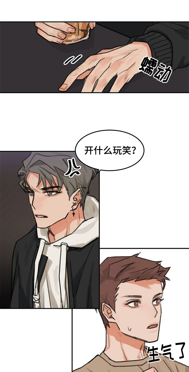 第2章：打赌5