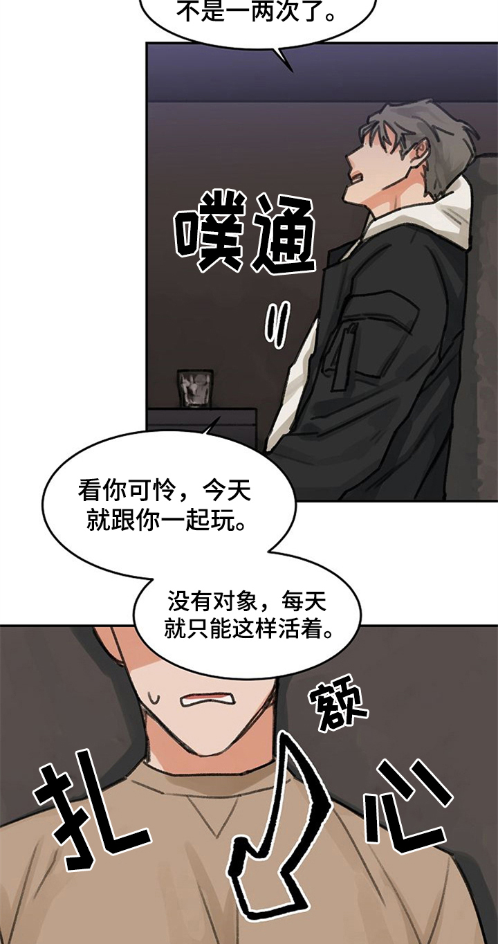 第1章：一见钟情13