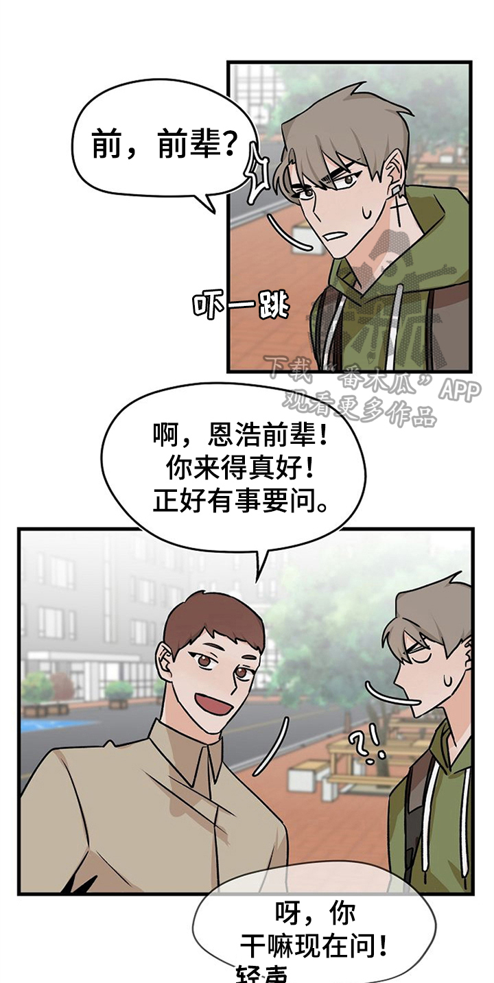 第38章：不后悔【完结】13