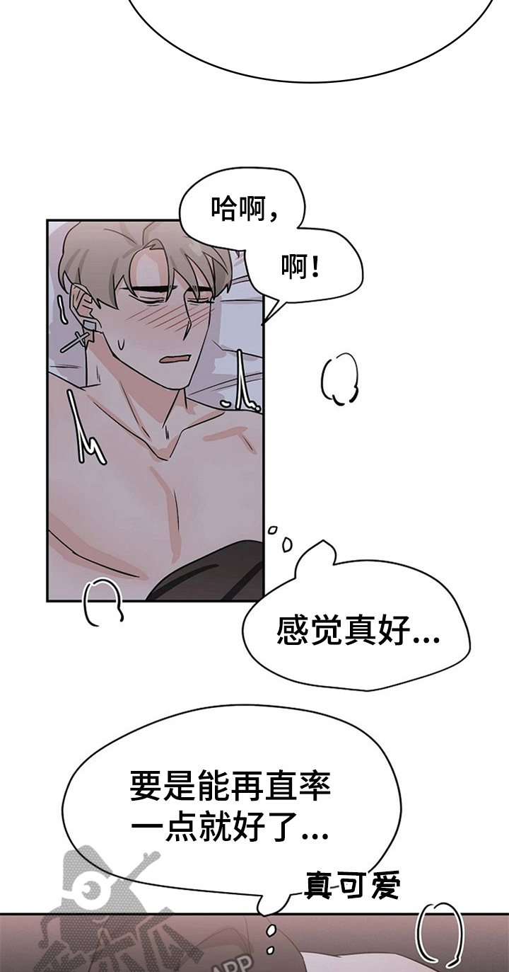 第34章：打赌结束14