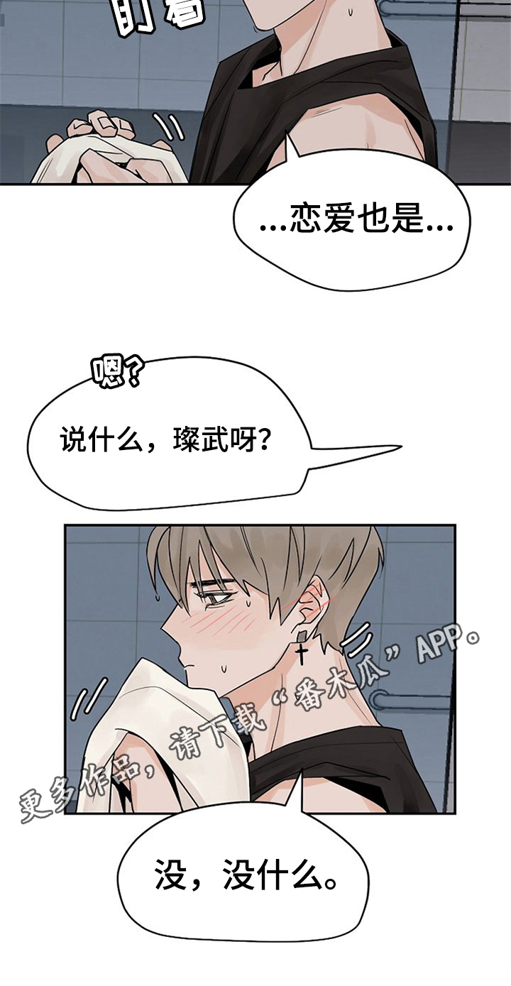 第9章：随意点20