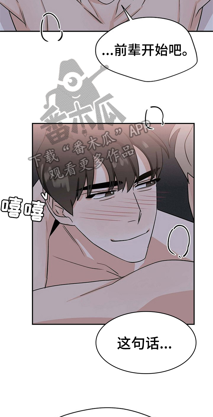 第35章：留下3