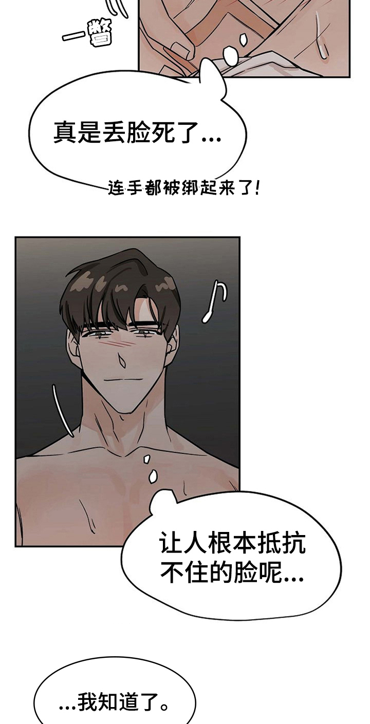 第27章：继续7