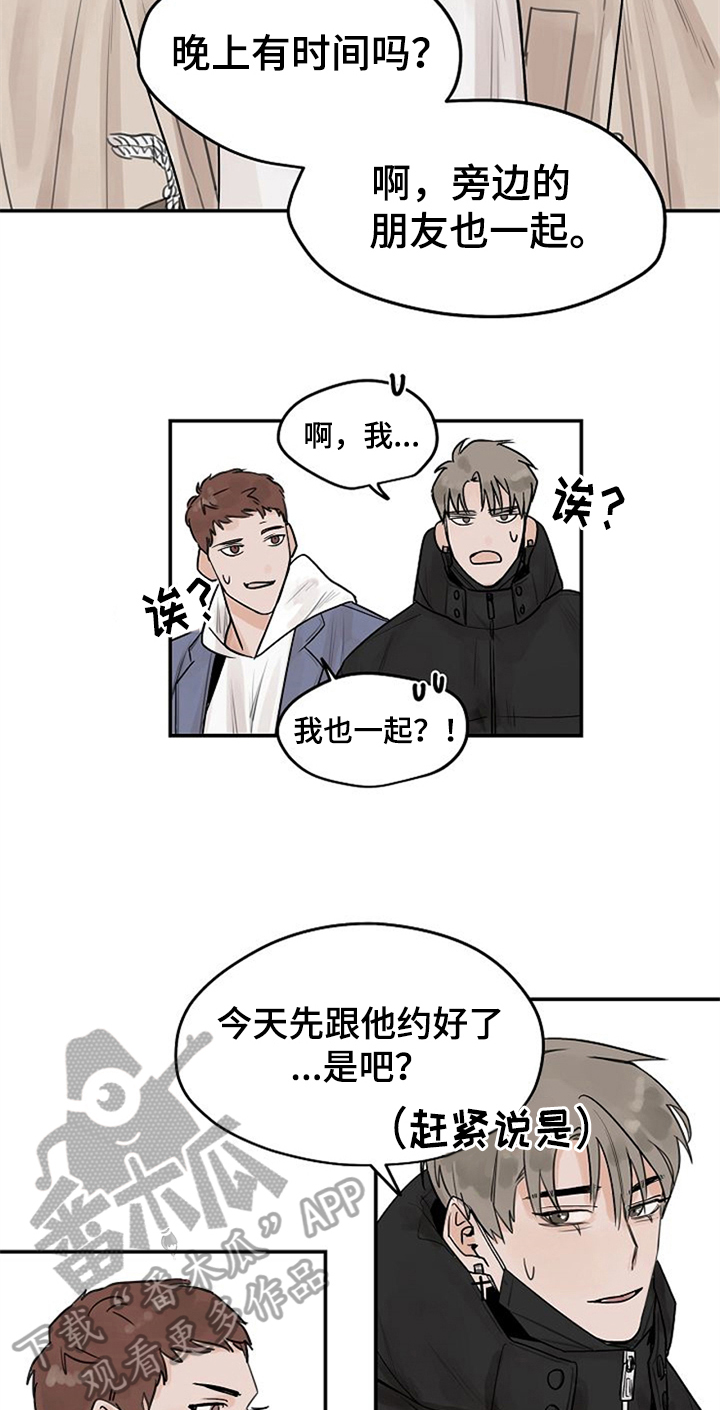第7章：约会2