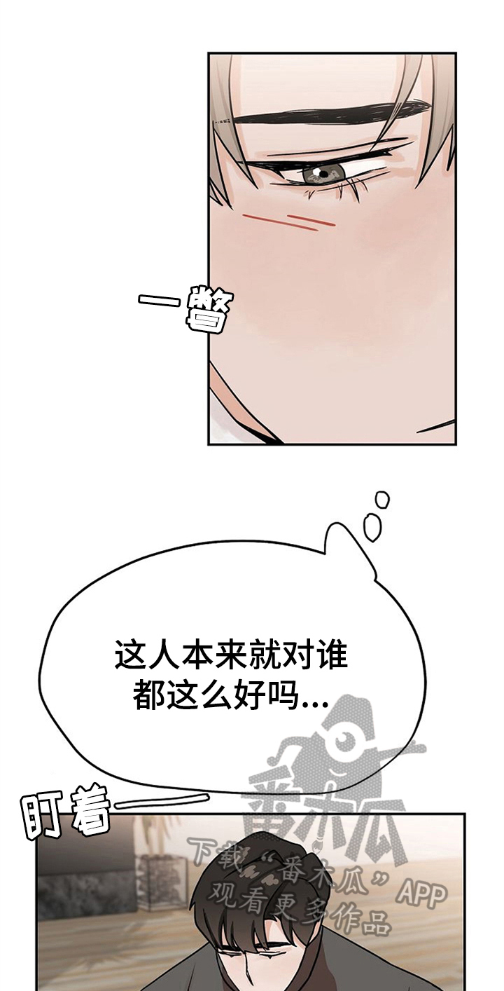 第24章：擦药0