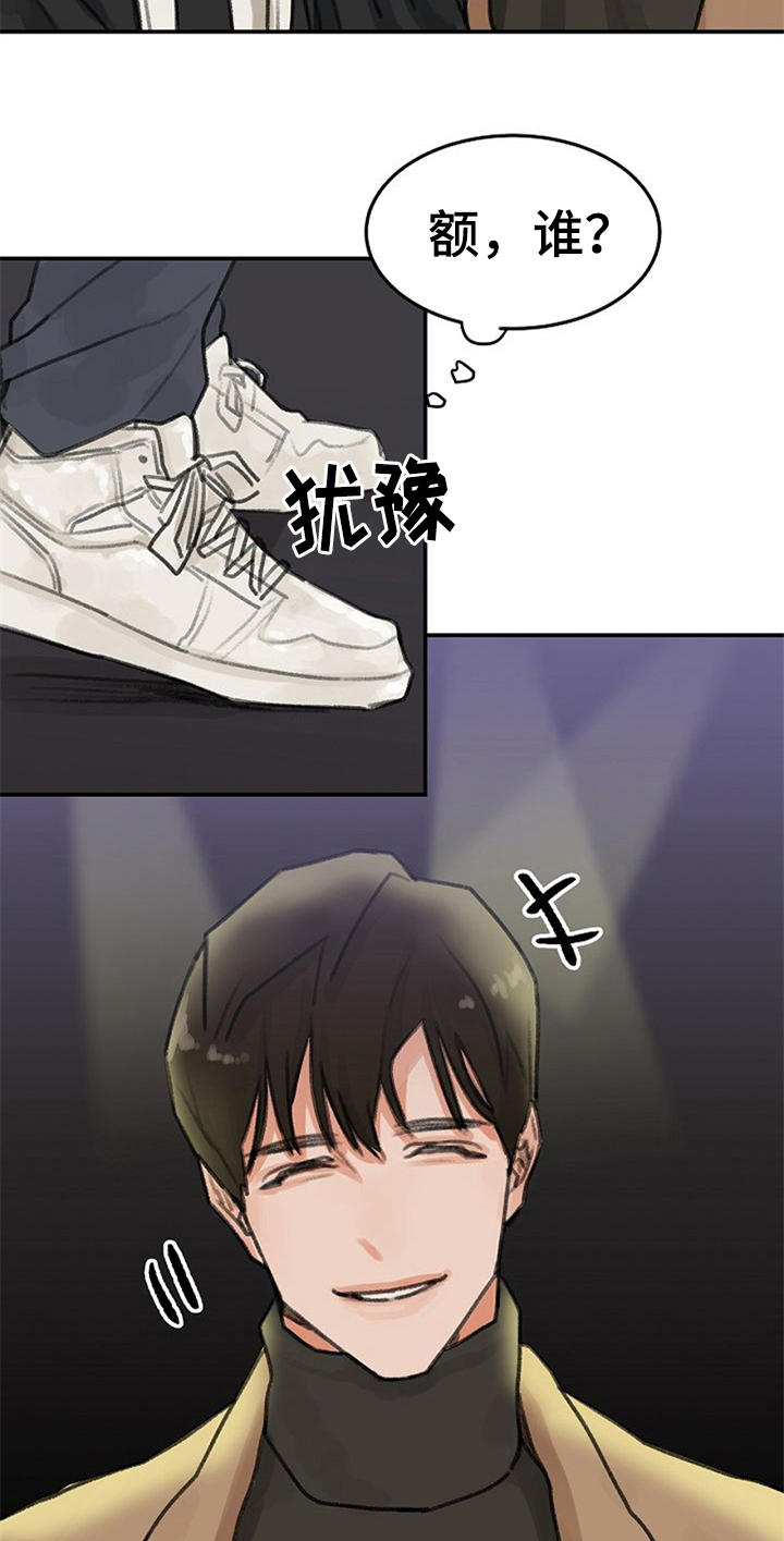 第2章：打赌15