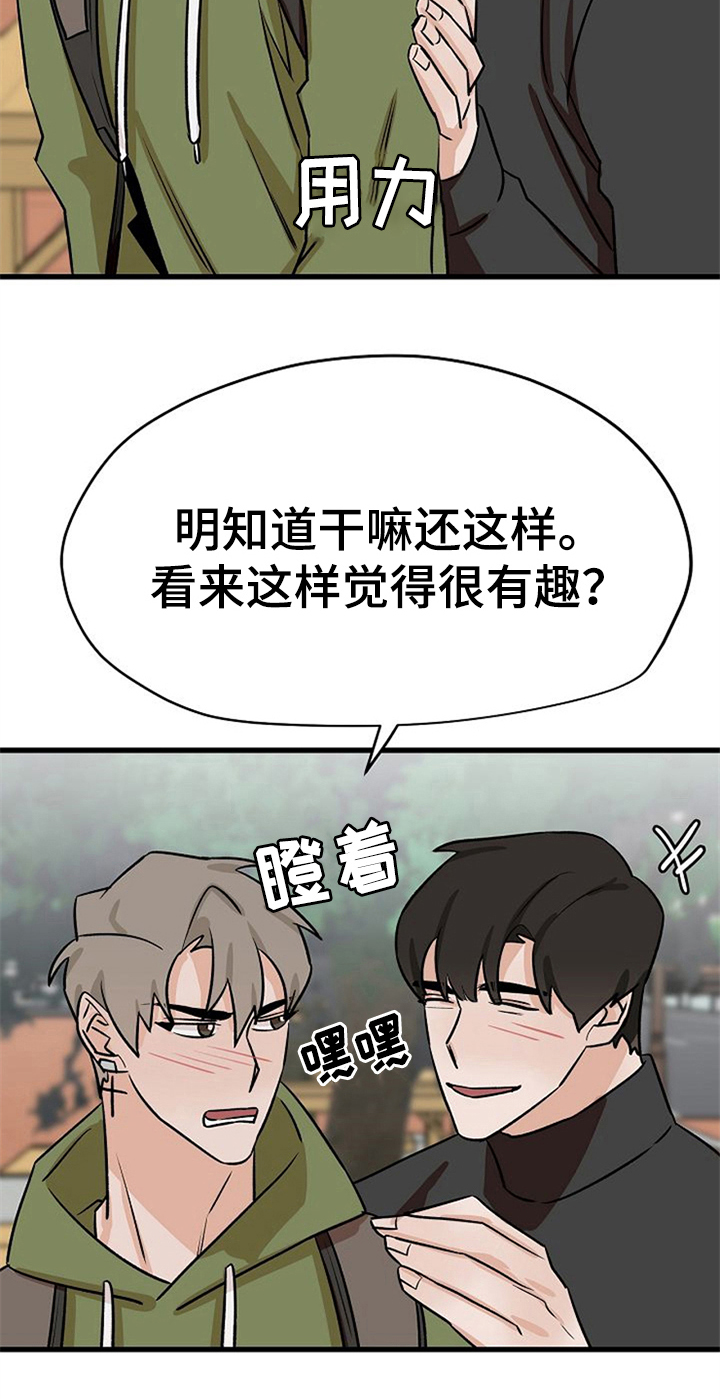 第37章：秀恩爱8