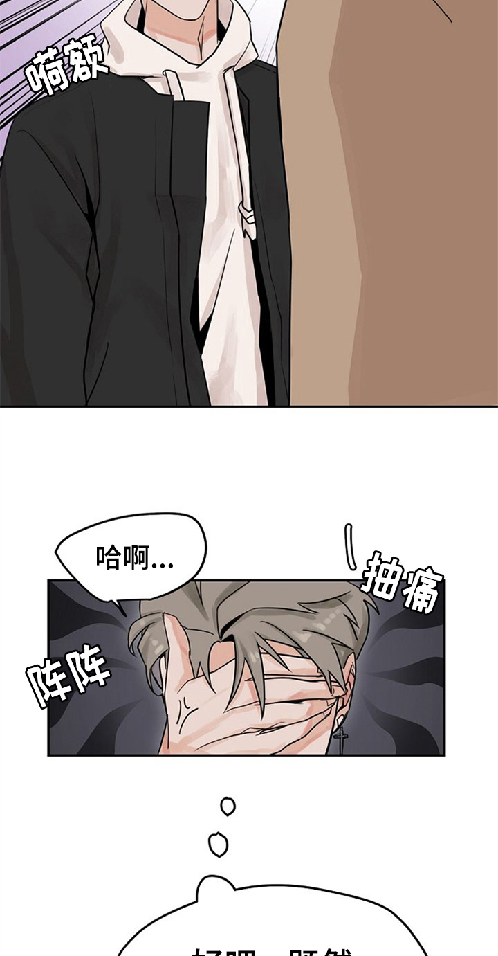 第3章：搭讪12