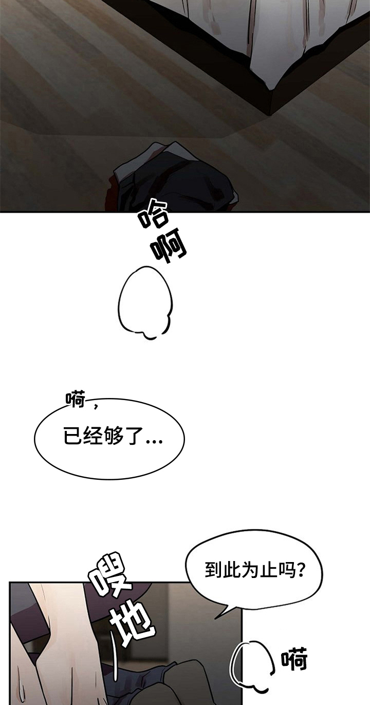 第26章：绑手7