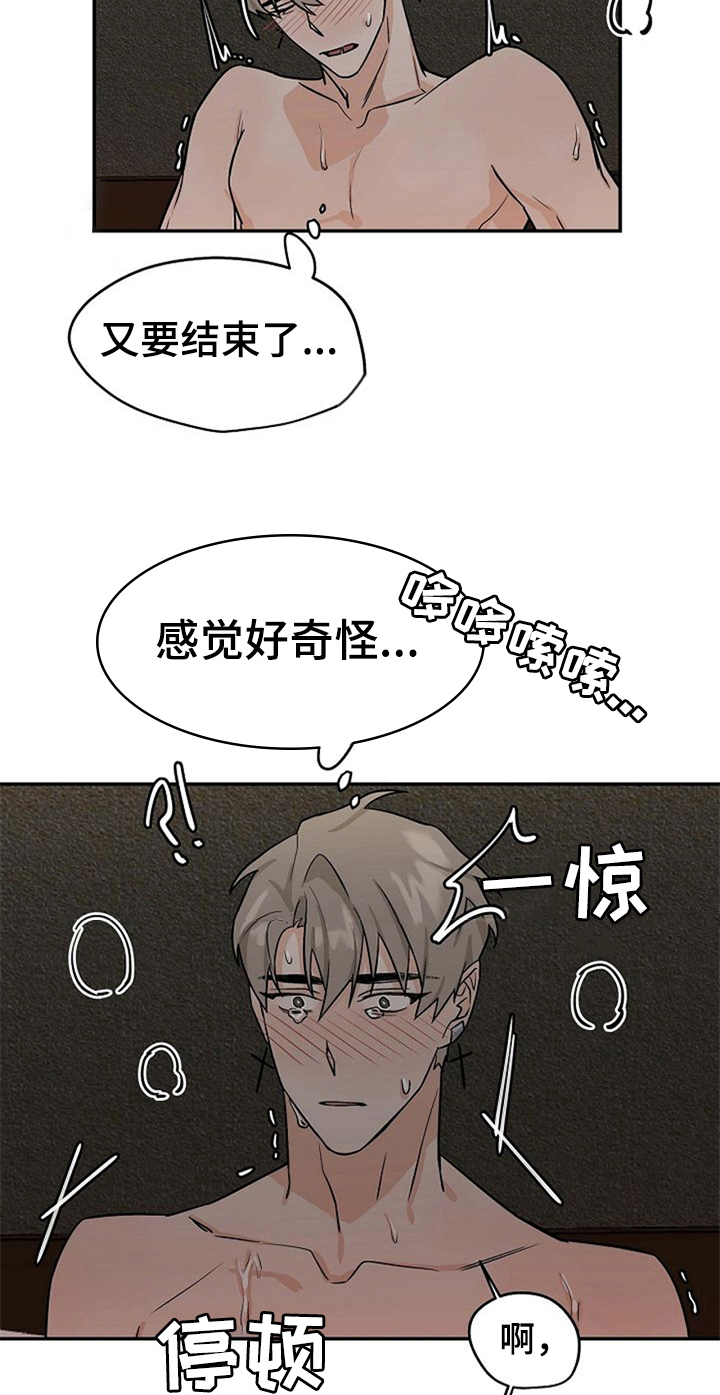 第28章：不忍了11