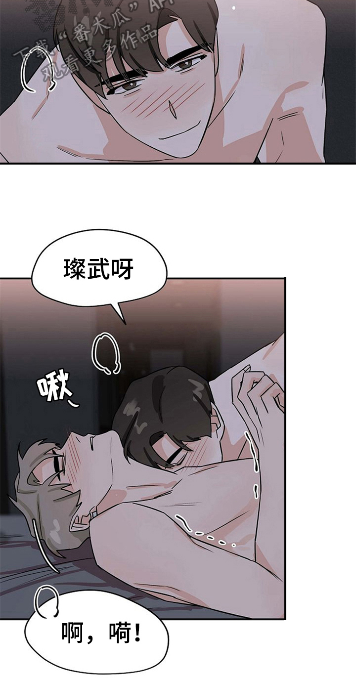 第34章：打赌结束15