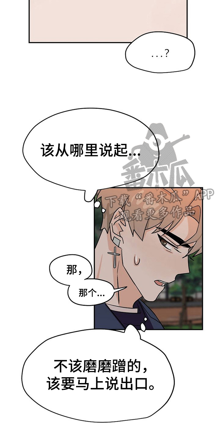 第30章：纠结13