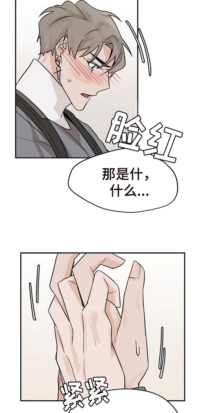 第18章：躲避10