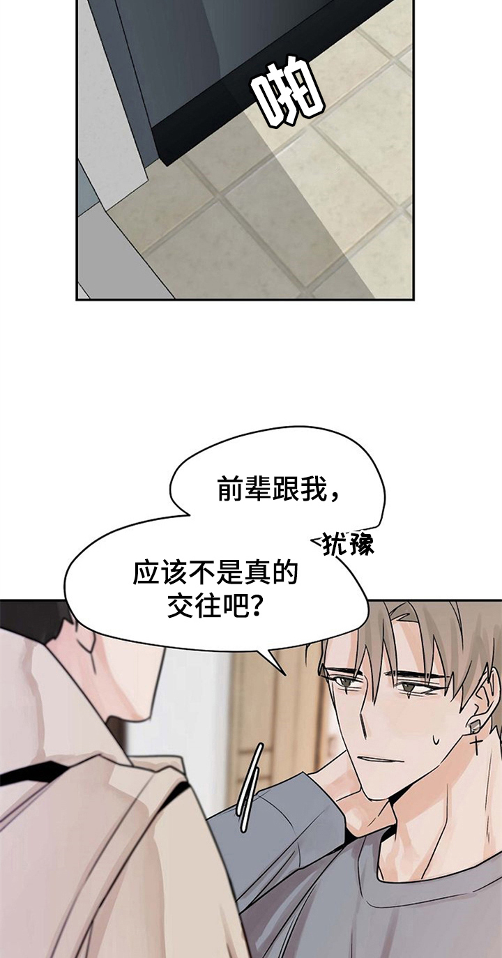 第14章：不必担心2