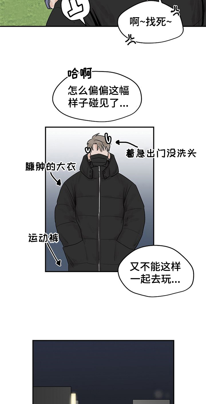 第7章：约会9