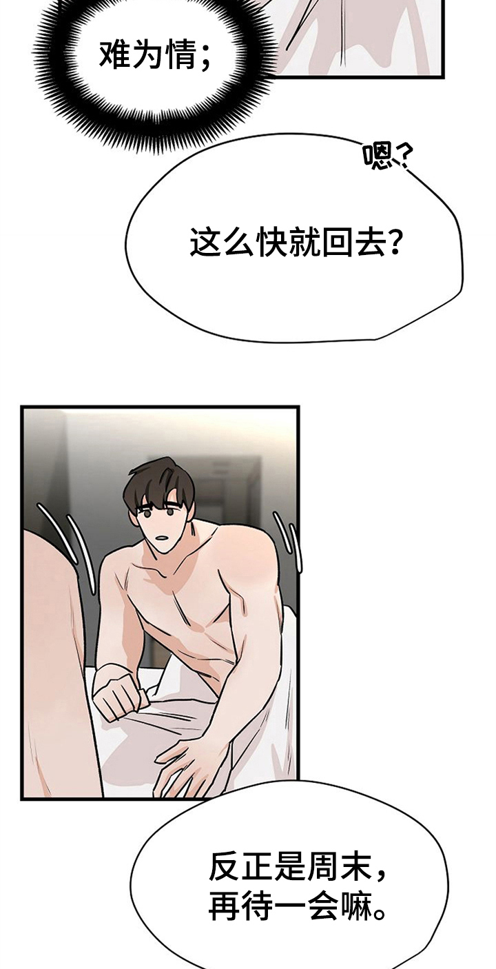 第35章：留下14