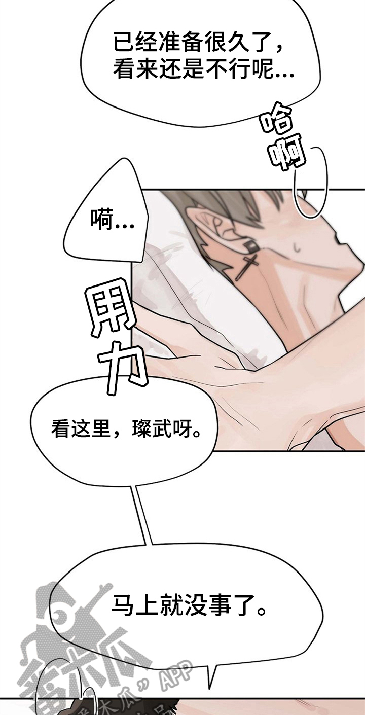 第12章：可爱5