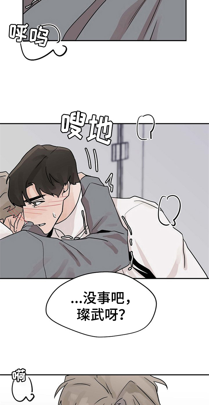 第20章：到此为止10