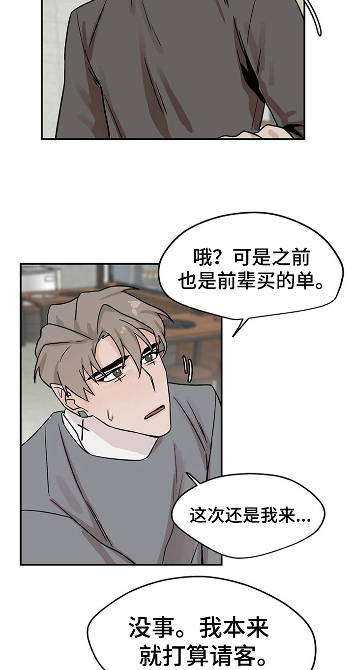 第22章：手机丢了12