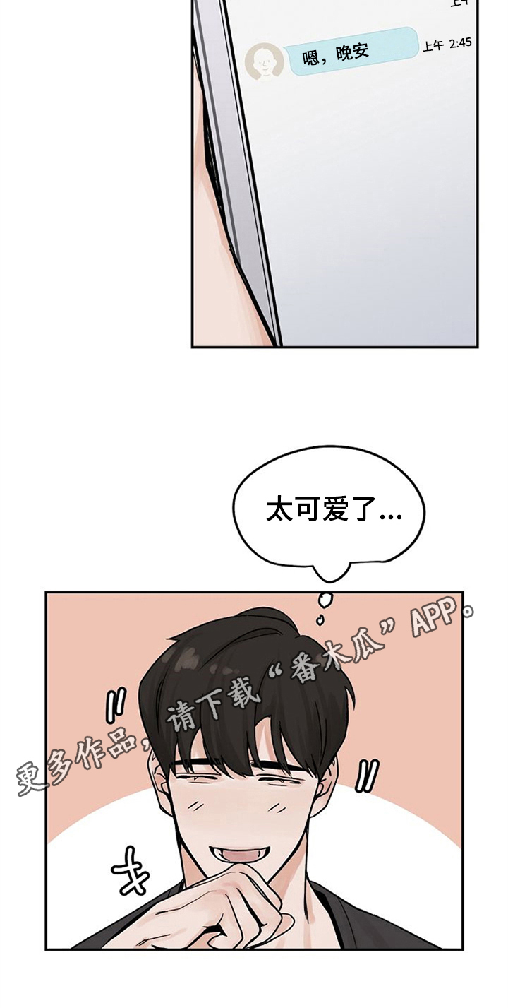 第5章：问候19