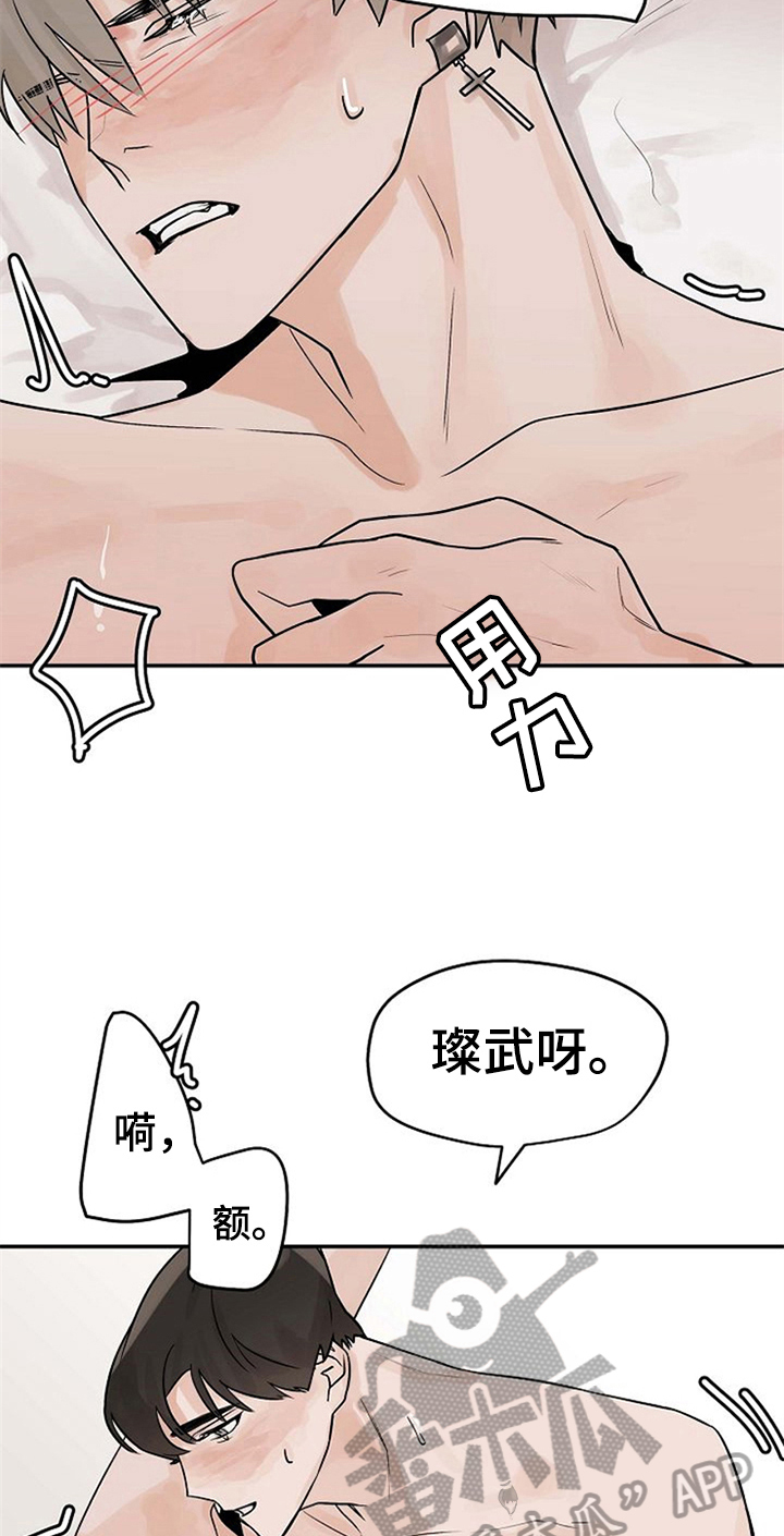 第12章：可爱3