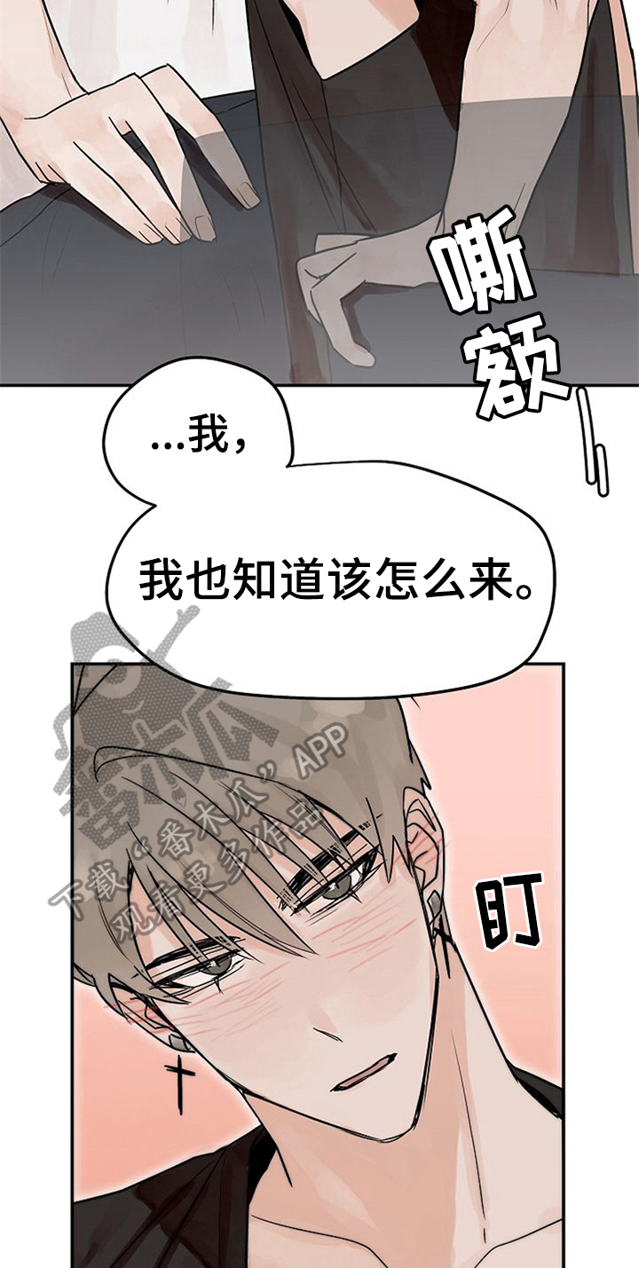 第10章：好奇10