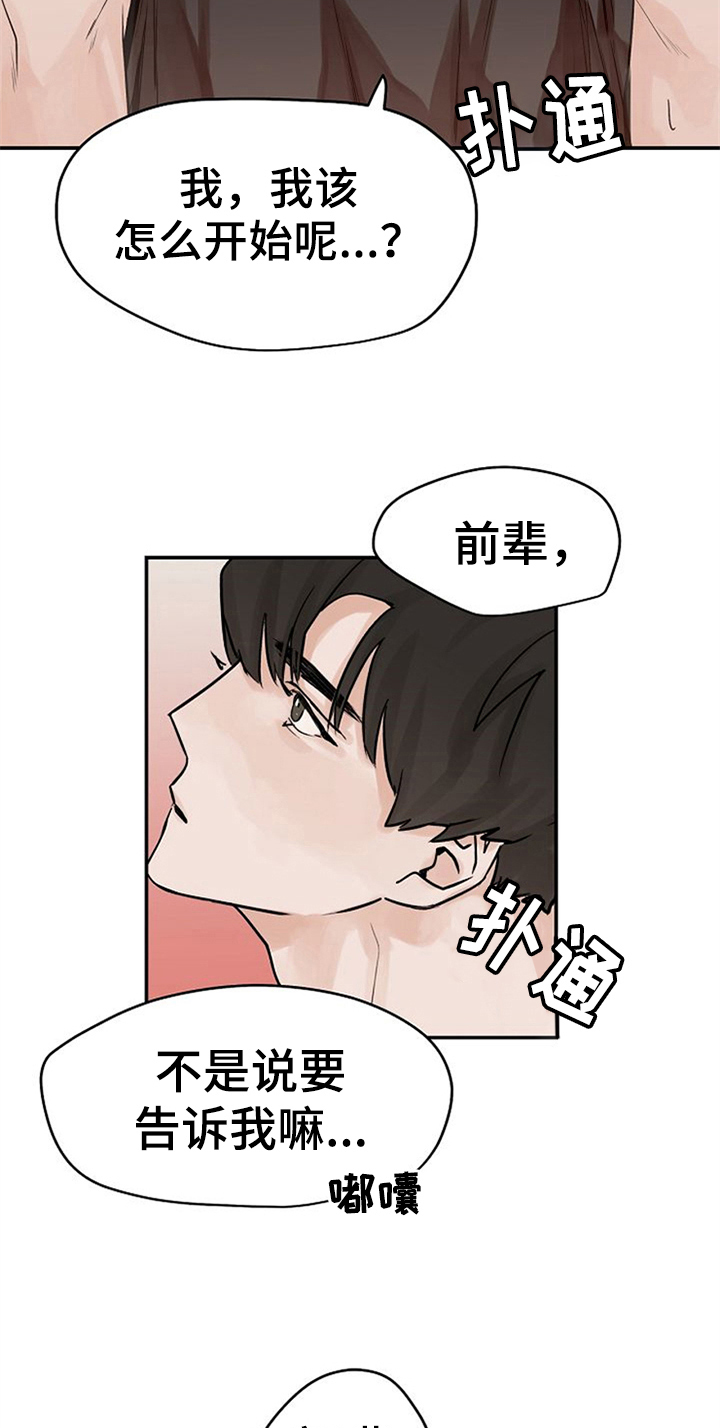 第11章：告诉13