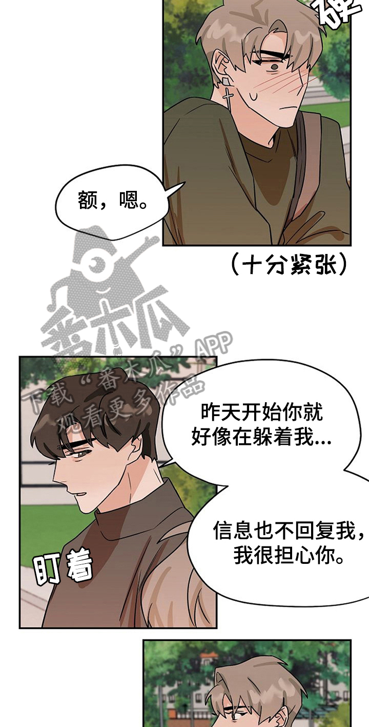 第32章：哭泣6