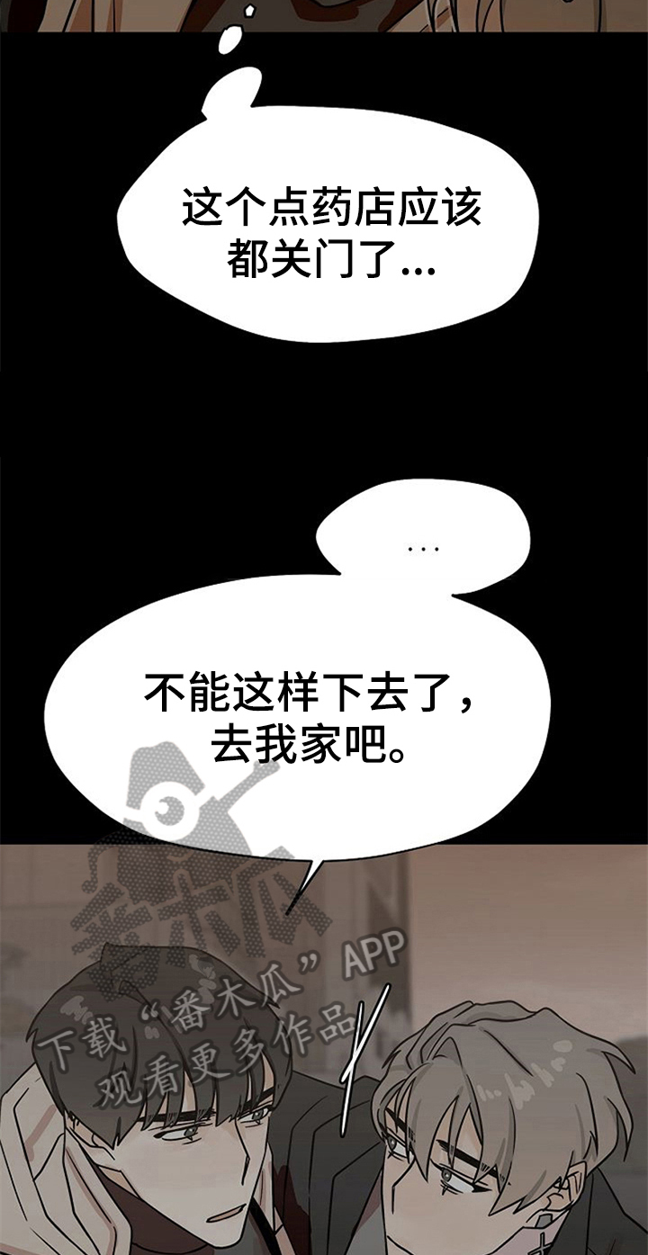 第23章：受伤10