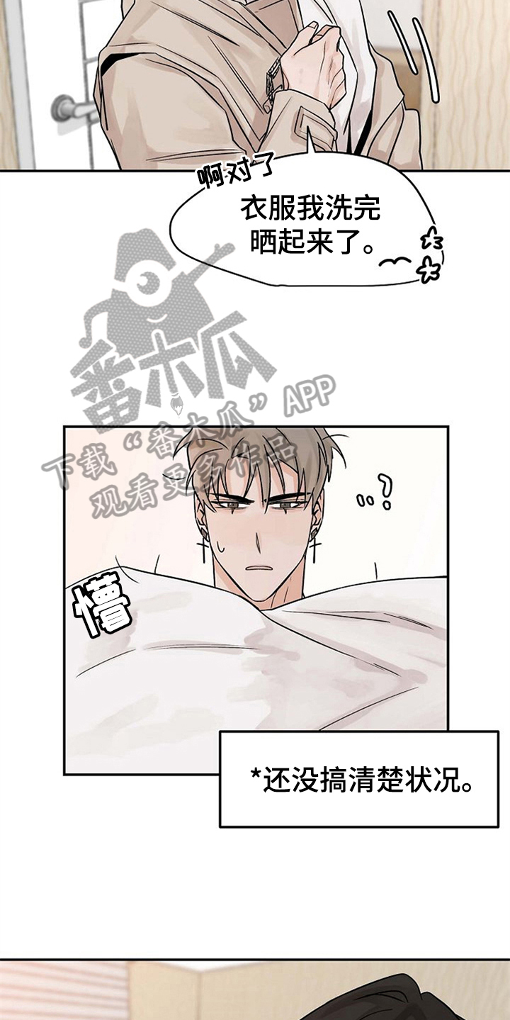 第13章：迷糊14