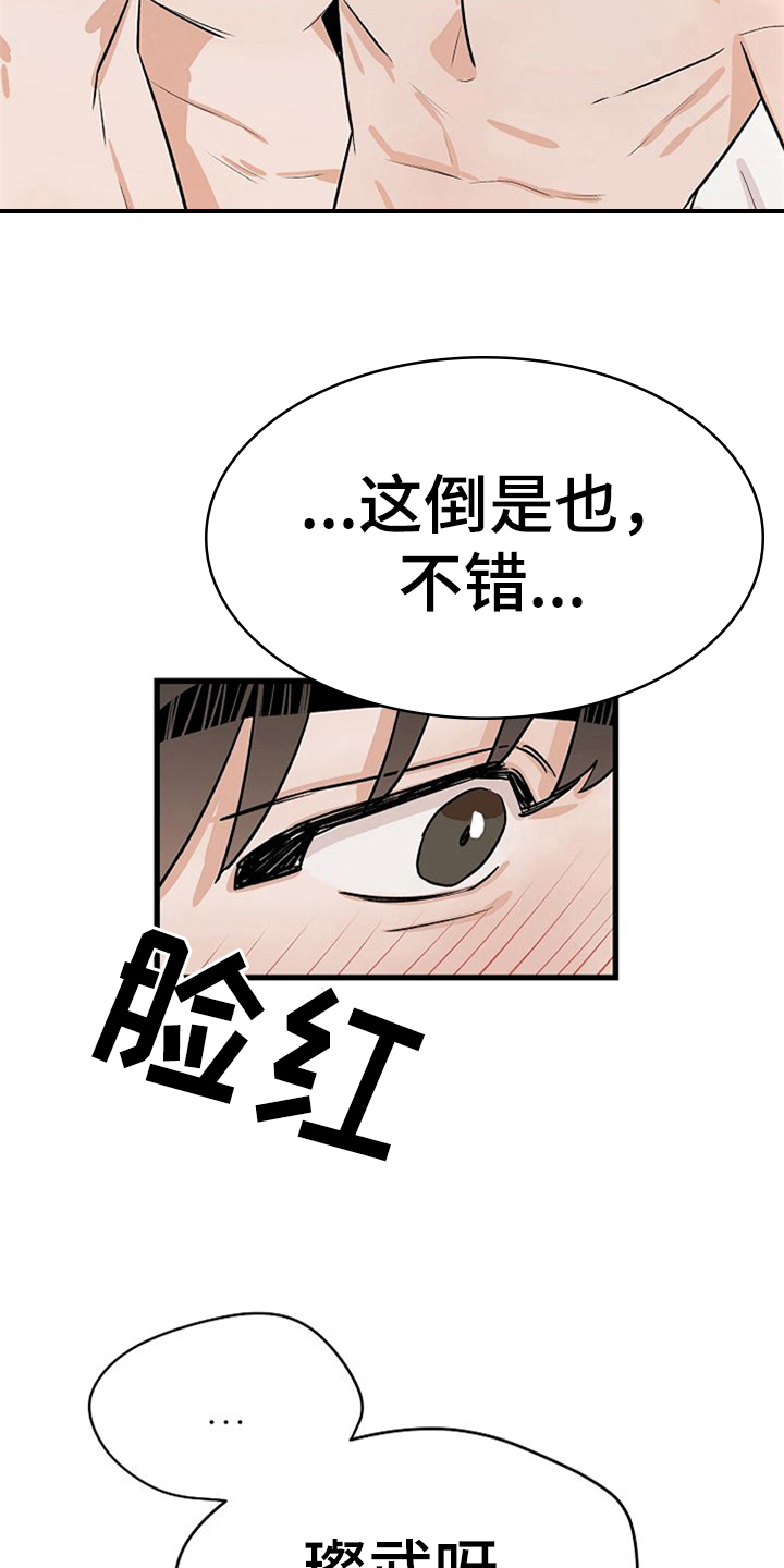 第36章：理由1
