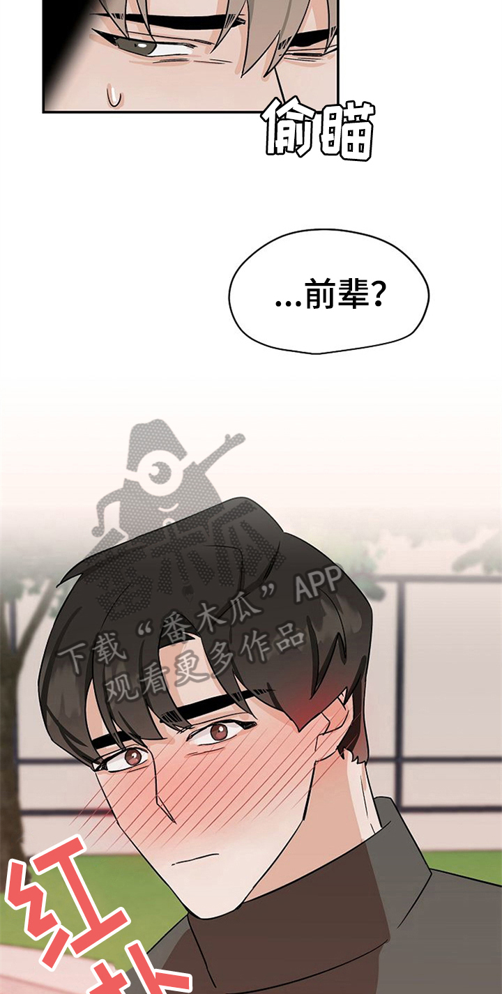 第33章：表情9