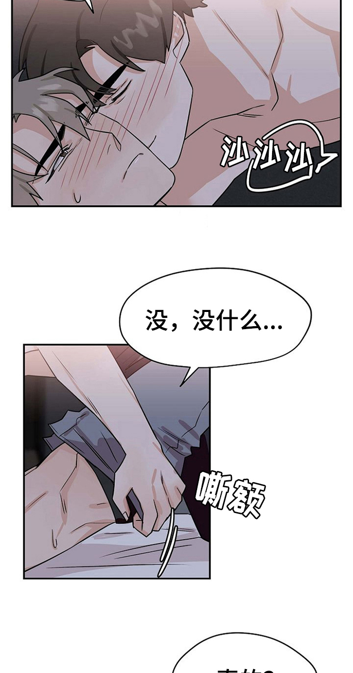 第34章：打赌结束11