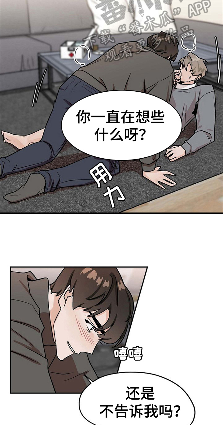 第26章：绑手4