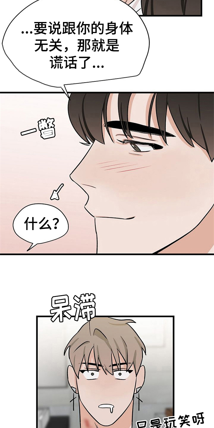 第36章：理由18